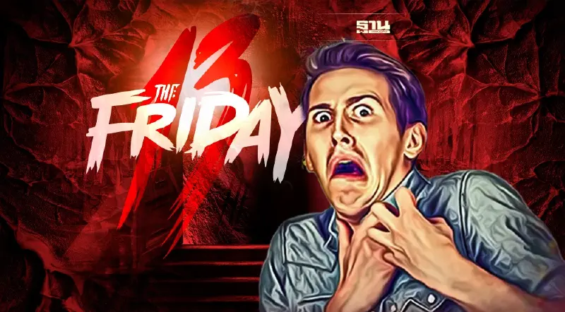 ศุกร์13 ทำไมต้องขวัญผวา ความเชื่อนี้ มีที่มาอย่างไร ศุกร์13 ทำไมต้องขวัญผวา ความเชื่อนี้ มีที่มาอย่างไร