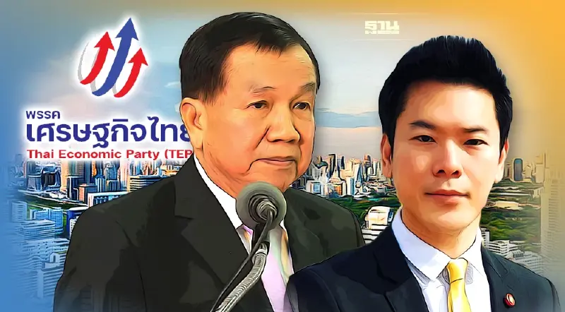 “พล.อ.วิชญ์”ตั้ง“คมสัน พันธุ์วิชาติกุล”เป็นโฆษกหัวหน้าพรรคเศรษฐกิจไทย