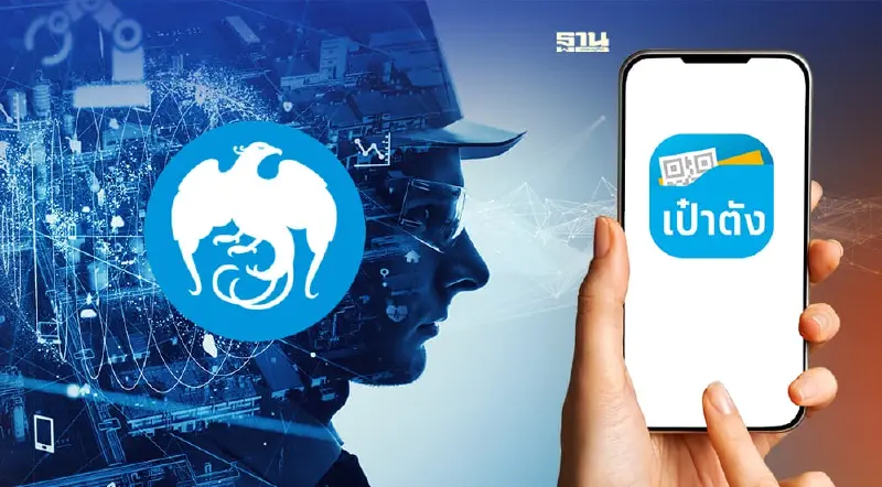 กรุงไทยเตรียมอัพเดทแอปฯเป๋าตัง 20 -23 พ.ค.นี้