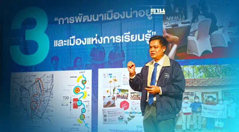 บพท.ผนึกธนาคารโลก พัฒนาโครงสร้างพื้นฐานสร้างเมืองต้นแบบ 5 แห่ง บพท.ผนึกธนาคารโลก พัฒนาโครงสร้างพื้นฐานสร้างเมืองต้นแบบ 5 แห่ง