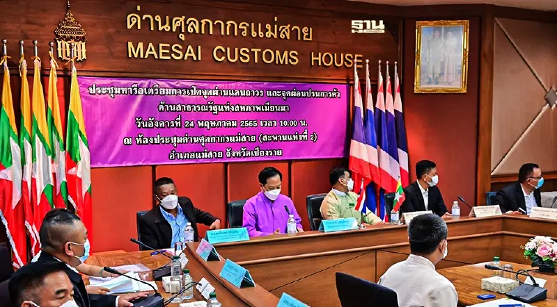 นับถอยหลัง มีลุ้น1มิ.ย.เปิดด่านแม่สาย-ท่าขี้เหล็ก