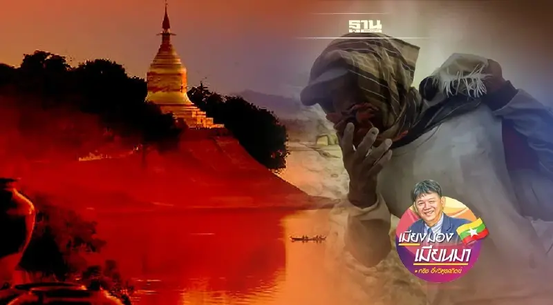 ลูกอิสานแห่งลุ่มน้ำอิยะวดี ตอนสุดท้าย