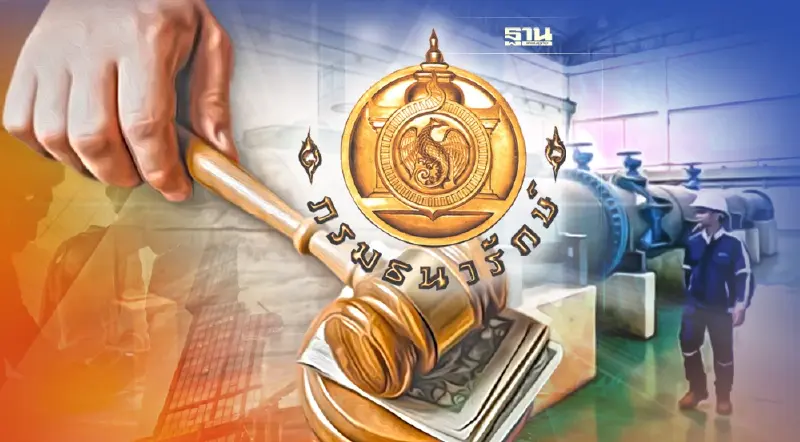 ธนารักษ์ เตรียมตั้งกรรมการสอบประมูลท่อส่งน้ำ EEC