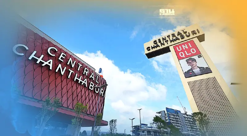 เปิดวันแรก “เซ็นทรัล จันทบุรี” ดึง 150 แบรนด์ดัง บุกตะวันออก