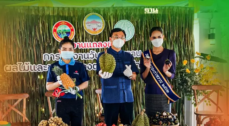 โชว์มหาอำนาจผลไม้ ตราดจัดงาน"วันระกำหวาน"5วันซ้อนชิมฟรีผลไม้10ตัน