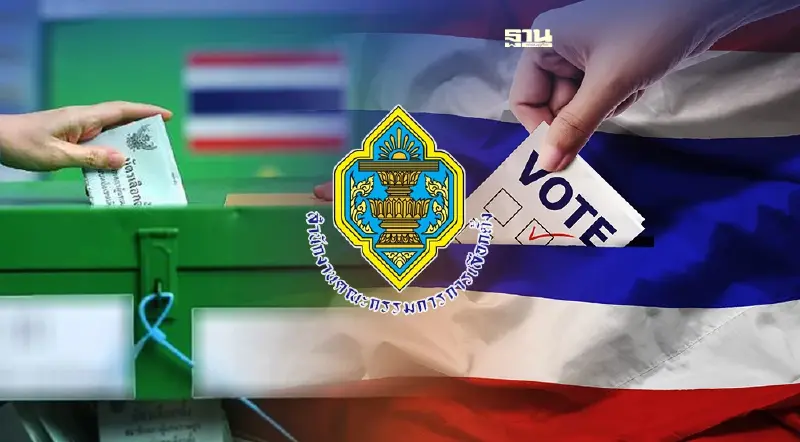 ตรวจชื่อผู้มีสิทธิ์"เลือกตั้งกทม.-พัทยา" พร้อมเพิ่ม-ถอนชื่อ ภายใน 11 พ.ค.