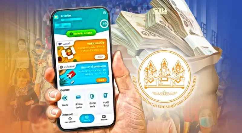 ลุ้นต่อ "คนละครึ่งเฟส5" ล่าสุด สภาพัฒน์ พร้อมรับข้อเสนอ