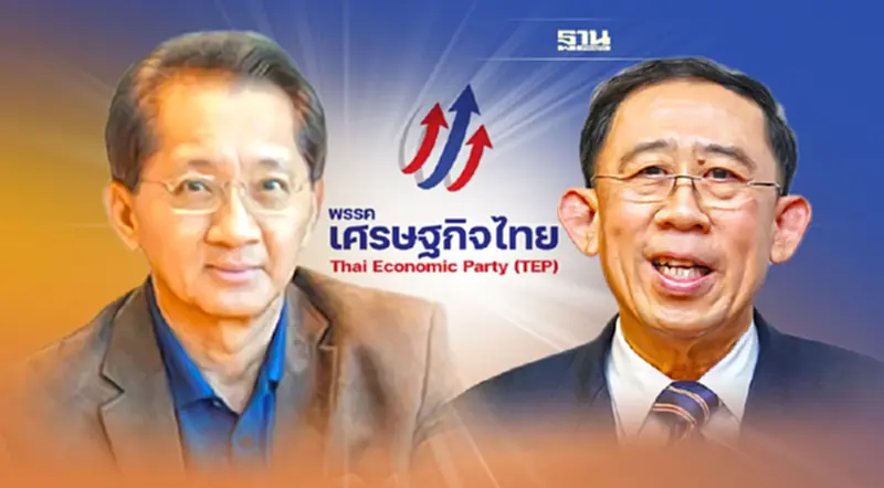 "ธีระชัย-มิ่งขวัญ" ยังไม่ได้ตอบรับ เป็นสมาชิกพรรคเศรษฐกิจไทย "ธีระชัย-มิ่งขวัญ" ยังไม่ได้ตอบรับ เป็นสมาชิกพรรคเศรษฐกิจไทย