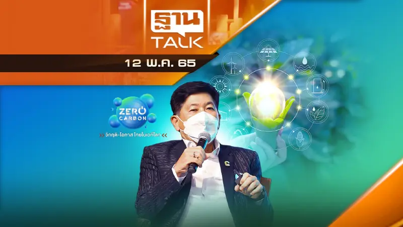 "ตลาดคาร์บอน" สร้างโอกาสธุรกิจสีเขียว ธุรกิจใหม่