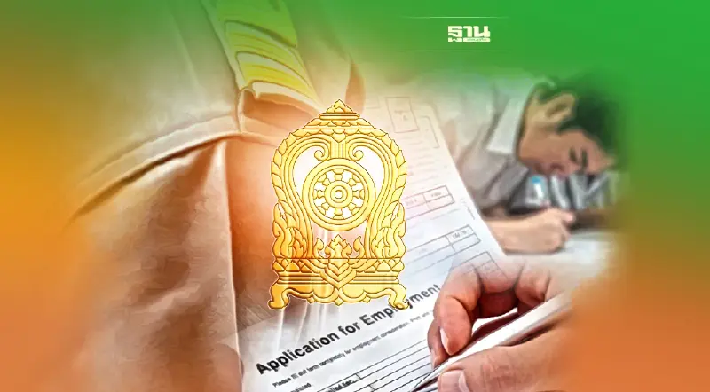 กระทรวงศึกษา รับสมัครข้าราชการ 208 ตำแหน่ง ไม่ต้องผ่าน ก.พ.