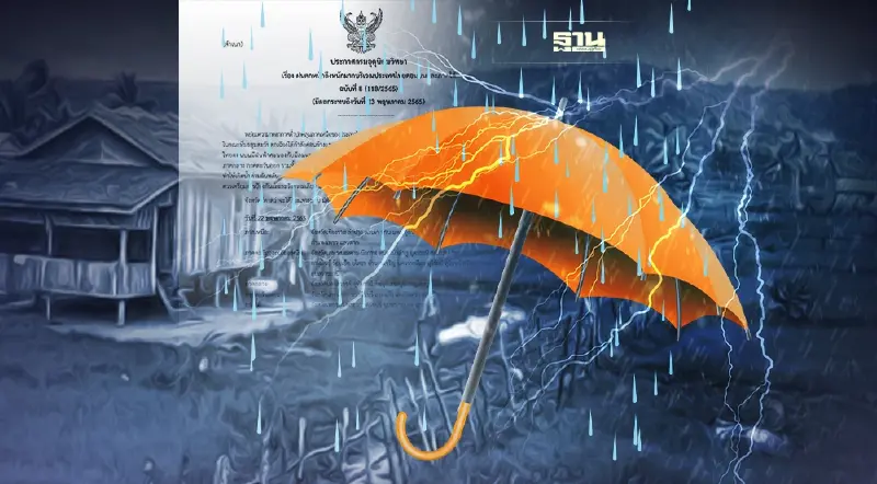 สภาพอากาศวันนี้ ประกาศกรมอุตุฯฉบับ 8 ไทยตอนบนและภาคใต้ ฝนตกหนักถึงหนักมาก