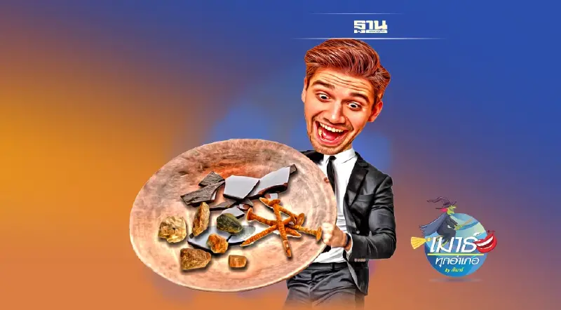 หุ้นขุดเหรียญ...ได้ไม่คุ้มเสีย