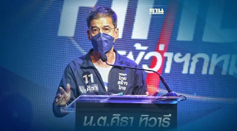 “ศิธา ทิวารี” พร้อมรื้อกฎหมายล้าสมัยกทม. ประกาศแก้น้ำท่วมตั้งแต่วันแรก “ศิธา ทิวารี” พร้อมรื้อกฎหมายล้าสมัยกทม. ประกาศแก้น้ำท่วมตั้งแต่วันแรก