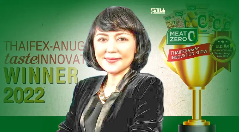 MEAT ZERO ส่งนวัตกรรม PLANT-TEC คว้ารางวัล THAIFEX-ANUGA 2022