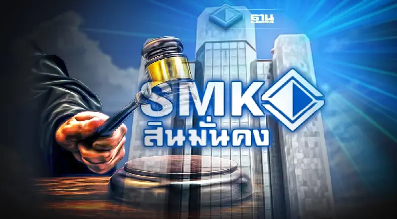 “สินมั่นคง”หนี้สินรวมสูงกว่าสินทรัพย์รวม 27,226 ล้านบาท