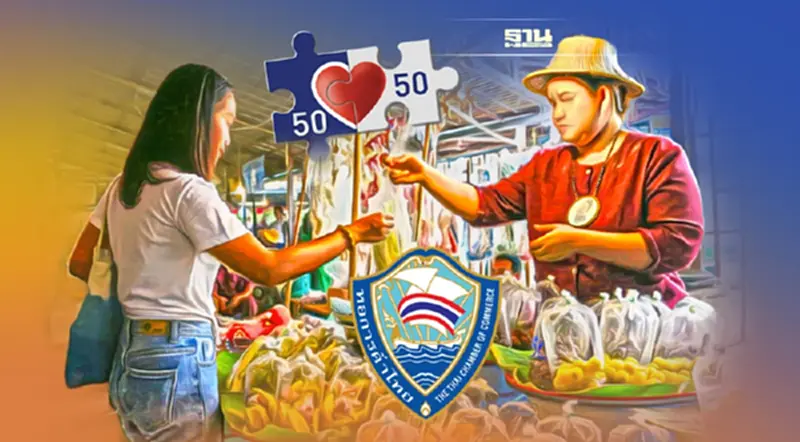 ศบศ. รับข้อเสนอ "คนละครึ่งเฟส 5 "จากหอการค้าฯ ศบศ. รับข้อเสนอ "คนละครึ่งเฟส 5 "จากหอการค้าฯ