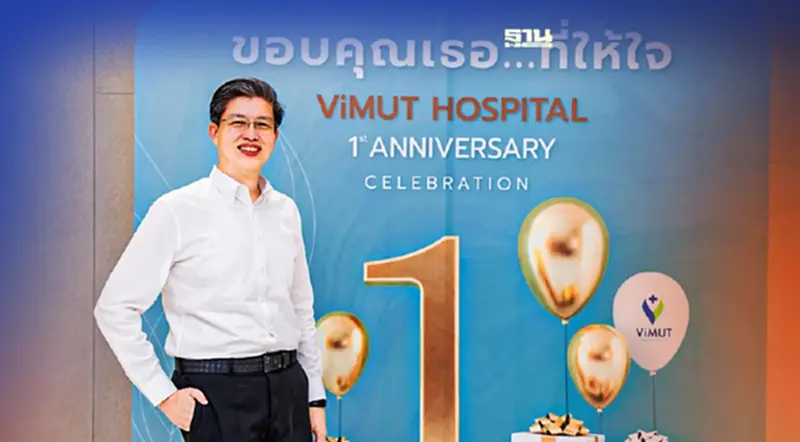 รพ.วิมุต ครบ 1 ปี เตรียมแผนรุกธุรกิจเฮลท์แคร์ ตั้งเป้า 4 ปีเปิด 10 ศูนย์ รพ.วิมุต ครบ 1 ปี เตรียมแผนรุกธุรกิจเฮลท์แคร์ ตั้งเป้า 4 ปีเปิด 10 ศูนย์