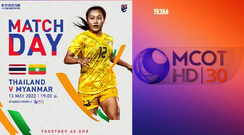 MCOT HD30 แจงแล้ว ปมไม่ถ่ายทอดสด บอลหญิงซีเกมส์ ไทย พบ เมียนมา