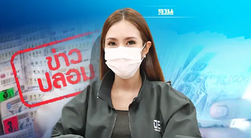 ดีอีเอส เผยข่าวปลอมการเงิน-สินเชื่อ-หวยครอง 5 อันดับคนสนใจมากสุด ดีอีเอส เผยข่าวปลอมการเงิน-สินเชื่อ-หวยครอง 5 อันดับคนสนใจมากสุด