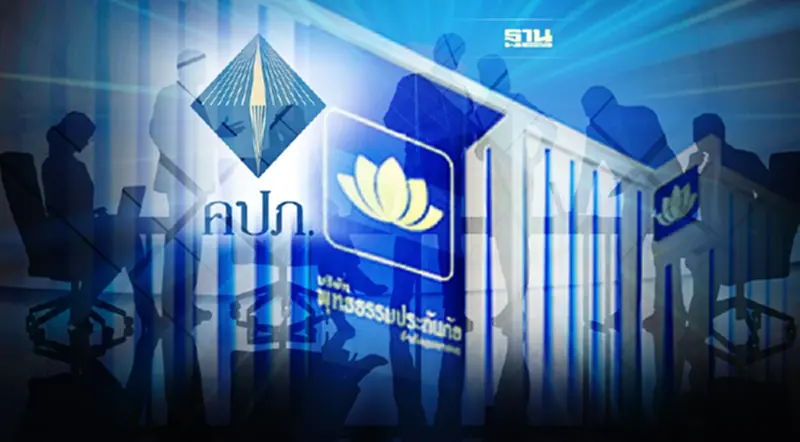 บอร์ด คปภ. ไฟเขียว“พุทธธรรมประกันภัย” หยุดรับประกันวินาศภัยชั่วคราว บอร์ด คปภ. ไฟเขียว“พุทธธรรมประกันภัย” หยุดรับประกันวินาศภัยชั่วคราว