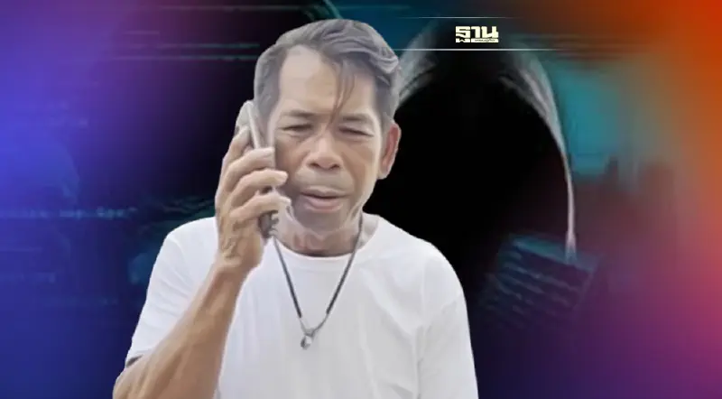 "เสี่ยชัช สายเปย์" เสียท่าแก๊งคอลเซ็นเตอร์หลอกเงินหมดบัญชี