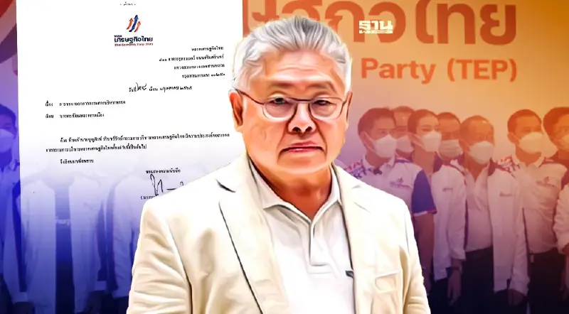 “พรรคเศรษฐกิจไทย”ล้างไพ่ใหม่ 15 กก.บห.ลาออก บีบพ้นสภาพยกชุด