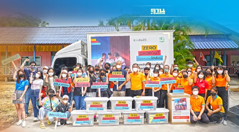 แสนสิริ-กสศ. ลุยราชบุรี ‘Zero Dropout’ พาเด็กกลับโรงเรียน แสนสิริ-กสศ. ลุยราชบุรี ‘Zero Dropout’ พาเด็กกลับโรงเรียน