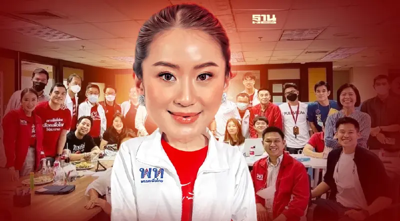 “อุ๊งอิ๊ง-แพรทองธาร” เปลี่ยนแคมเปญเป็น “วันนี้เพื่อไทย” หลังแลนด์สไลด์