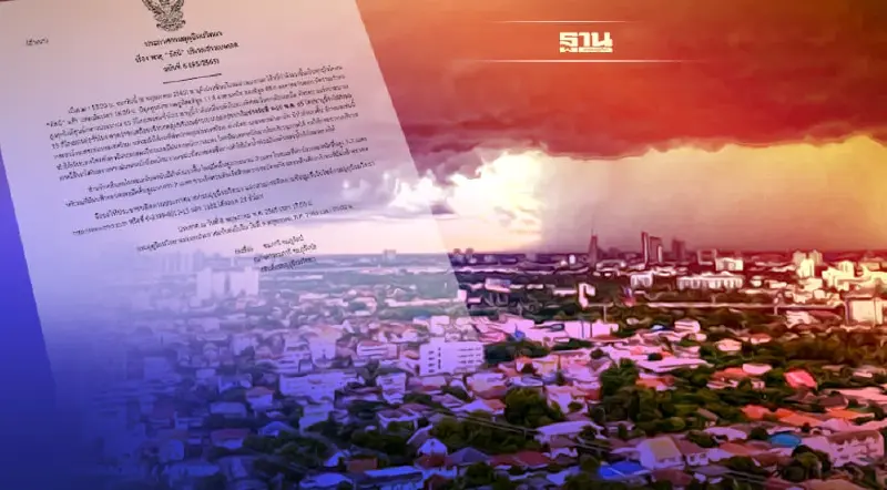 ประกาศกรมอุตุฯฉบับ 6 พายุไซโคลน อัสนี เตือนภาคใต้ฝนตกหนักมาก