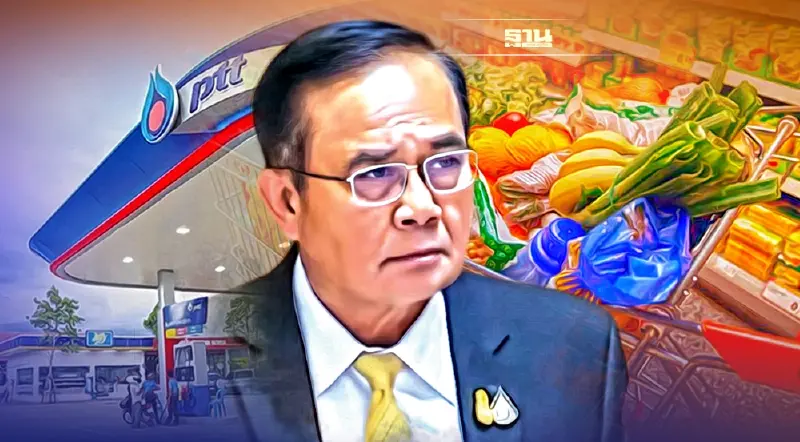 "นายก"กำชับติดตามผลกระทบราคาสินค้า-พลังงาน มองวิกฤติซ้อนวิกฤติยืดเยื้อ