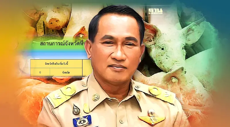 ข่าวดี โรค ASF ในสุกร “เป็นศูนย์” ครั้งแรกในรอบ 4 เดือน