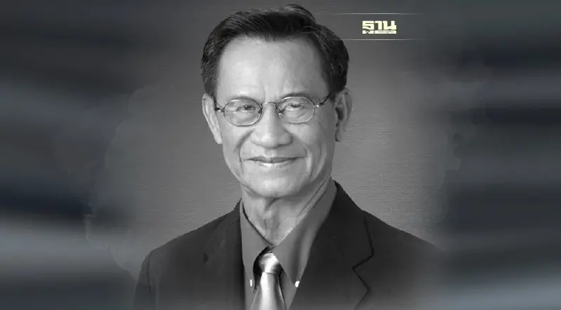 อาลัย"เจริญ คันธวงศ์" อดีตรมต.-อดีตส.ส.หลายสมัย เจ้าของฉายา“คนดีศรีสภาฯ”