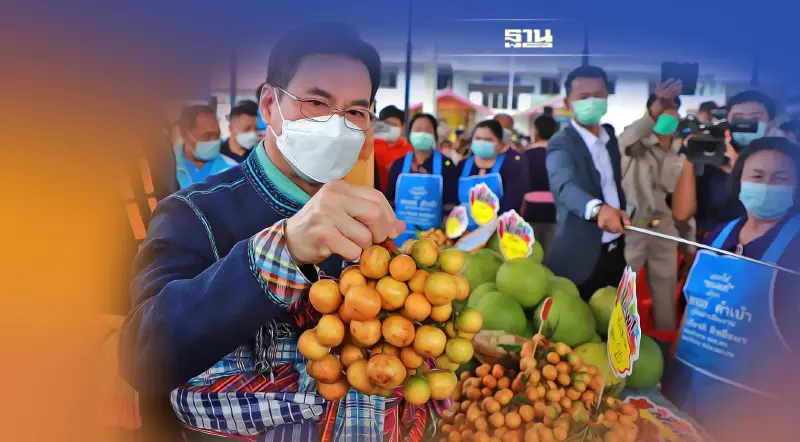 “จุรินทร์”ชู ประกันรายได้ ตัวช่วยพืชเกษตร