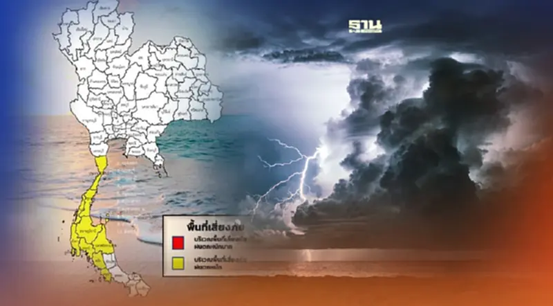 สภาพอากาศวันพรุ่งนี้ กรมอุตุฯเตือนภาคใต้ฝนเพิ่มกับมีฝนตกหนักบางแห่ง สภาพอากาศวันพรุ่งนี้ กรมอุตุฯเตือนภาคใต้ฝนเพิ่มกับมีฝนตกหนักบางแห่ง