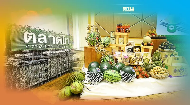 สาวกผลไม้ห้ามพลาด  เปิดเทศกาลผลไม้ 2022 ที่ตลาดไท