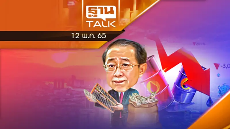 ไม้ตายรัฐบาล ลดภาษีสรรพสามิตน้ำมันดีเซล ไม้ตายรัฐบาล ลดภาษีสรรพสามิตน้ำมันดีเซล