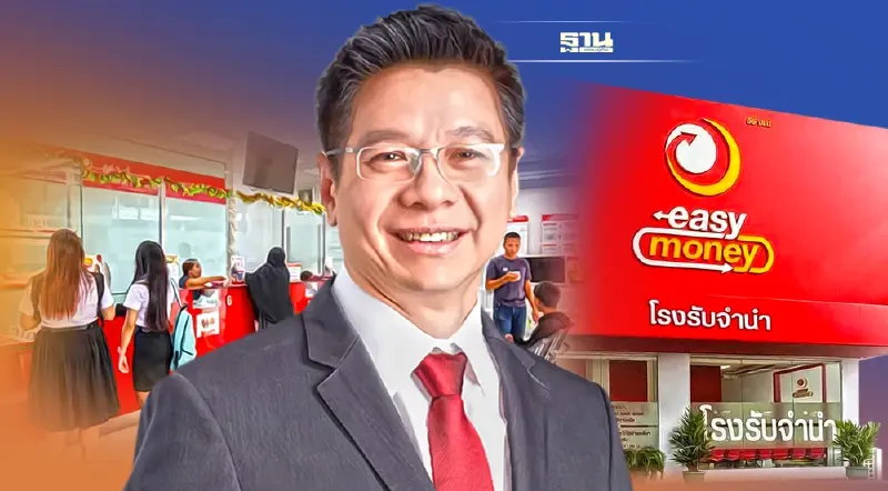 เศรษฐกิจไทยฟื้น หนุนทรัพย์หลุดจำนำลดเหลือ 4.5%