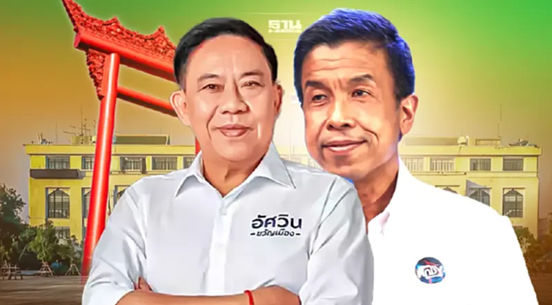 'อัศวิน' ส่งไม้ต่อ 'ชัชชาติ' นั่งเก้าอี้ 'ผู้ว่าฯกทม.'คนใหม่ 'อัศวิน' ส่งไม้ต่อ 'ชัชชาติ' นั่งเก้าอี้ 'ผู้ว่าฯกทม.'คนใหม่