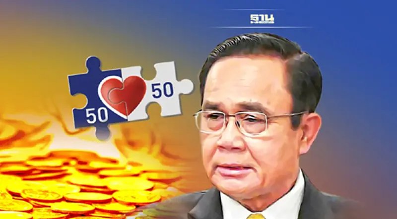 คนละครึ่ง เฟส 5 ล่าสุด นายกฯ รับกำลังพิจารณาทำได้มากแค่ไหน คนละครึ่ง เฟส 5 ล่าสุด นายกฯ รับกำลังพิจารณาทำได้มากแค่ไหน