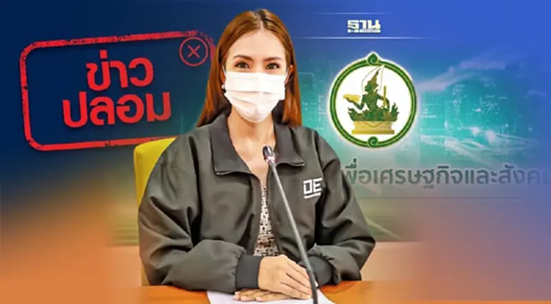 ดีอีเอส พบข่าวเก่า 6 เรื่องขึ้นแท่นท็อปเท็นข่าวปลอมได้รับความสนใจมากสุด ดีอีเอส พบข่าวเก่า 6 เรื่องขึ้นแท่นท็อปเท็นข่าวปลอมได้รับความสนใจมากสุด