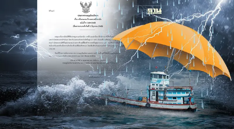 ประกาศกรมอุตุฯฉบับ 8 ทะเลอันดามันคลื่นลมแรง มีผลกระทบจนถึง 2 มิ.ย.65