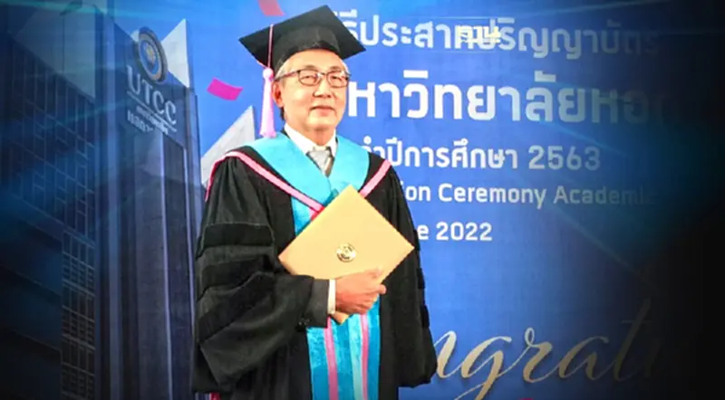 “สมคิด จาตุศรีพิทักษ์"รับปริญญาดุษฎีบัณฑิต เศรษฐศาสตร์ ม.หอการค้าไทย “สมคิด จาตุศรีพิทักษ์"รับปริญญาดุษฎีบัณฑิต เศรษฐศาสตร์ ม.หอการค้าไทย