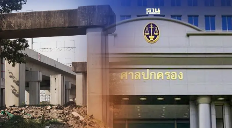 ศาลปกครองสูงสุดตีตกคำฟ้อง“รฟท.”ขอสั่งถอนจดทะเบียน บริษัท โฮปเวลล์ฯ