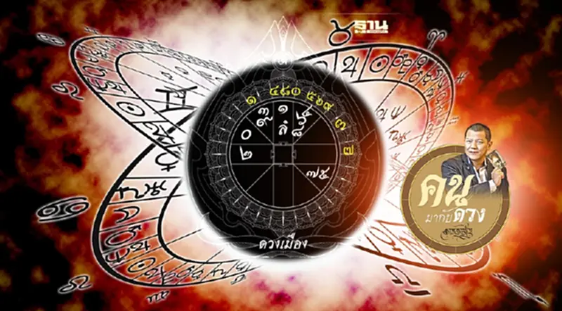 ดูดวงพยากรณ์ตั้งแต่วันที่ 8 - 14 พฤษภาคม 2565 ดูดวงพยากรณ์ตั้งแต่วันที่ 8 - 14 พฤษภาคม 2565