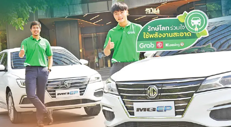 MG แกร็บ เปิดโครงการผ่อนแท็กซี่ EV วันละ 227 บาท MG แกร็บ เปิดโครงการผ่อนแท็กซี่ EV วันละ 227 บาท