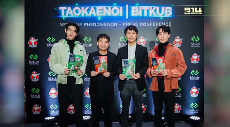 บิทคับ แคปปิตอล กรุ๊ป โฮลดิ้งส์ ผนึกกำลัง เถ้าแก่น้อย บิทคับ แคปปิตอล กรุ๊ป โฮลดิ้งส์ ผนึกกำลัง เถ้าแก่น้อย