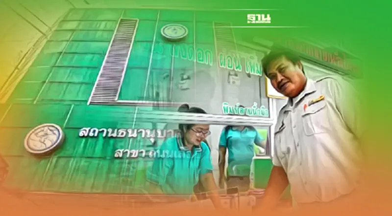 เปิดเทอมนี้! 21 โรงรับจำนำ กทม. ลดดอกเบี้ย ช่วย นร.- ผู้ปกครอง เปิดเทอมนี้! 21 โรงรับจำนำ กทม. ลดดอกเบี้ย ช่วย นร.- ผู้ปกครอง