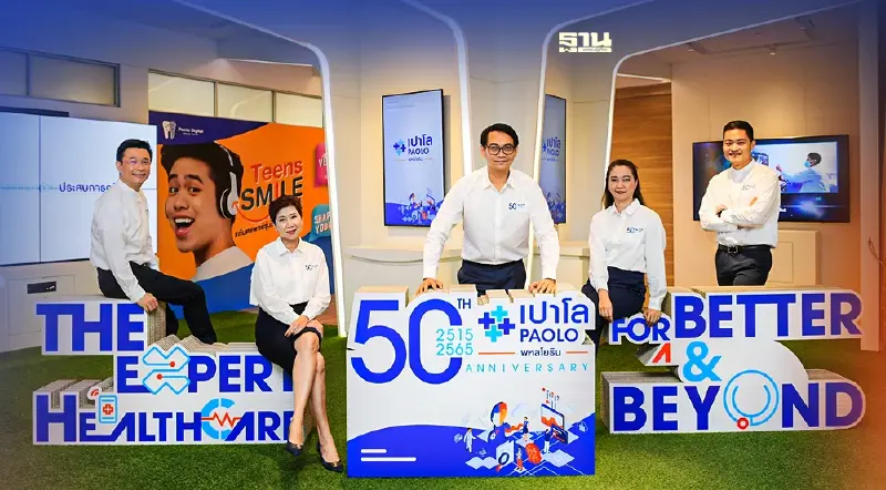 โรงพยาบาลเปาโล ตั้งรับจุดเปลี่ยนดูแลสุขภาพ “ป้องกัน” มากกว่า “รักษา”