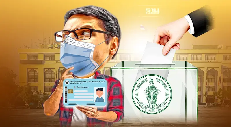 บัตรประชาชนหมดอายุใช้ เลือกตั้งผู้ว่าฯ กทม. ได้ไหม ?
