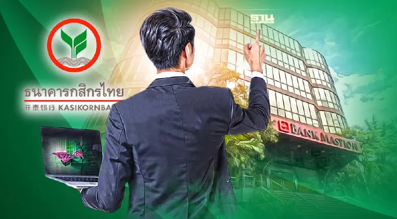 กสิกรไทยส่ง "KVF"เข้าซื้อหุ้นธนาคารแมสเปี้ยนอินโดนีเซีย 7,556 ล้าน